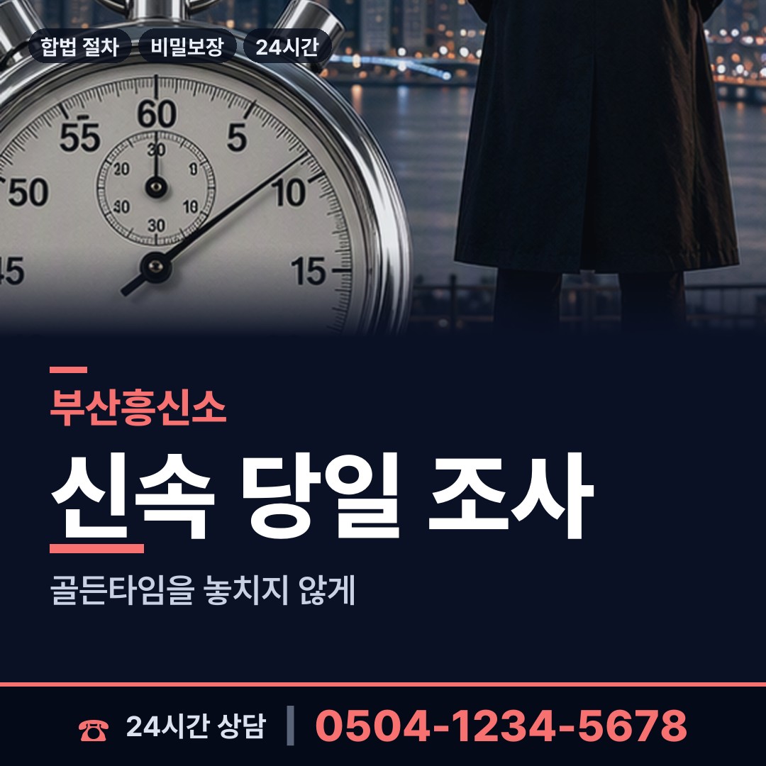 부산 당감제4동 이혼귀책사유 상담 안내