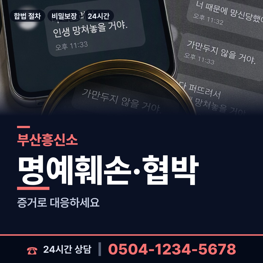 부산 당감제4동 사람찾기 상담 안내