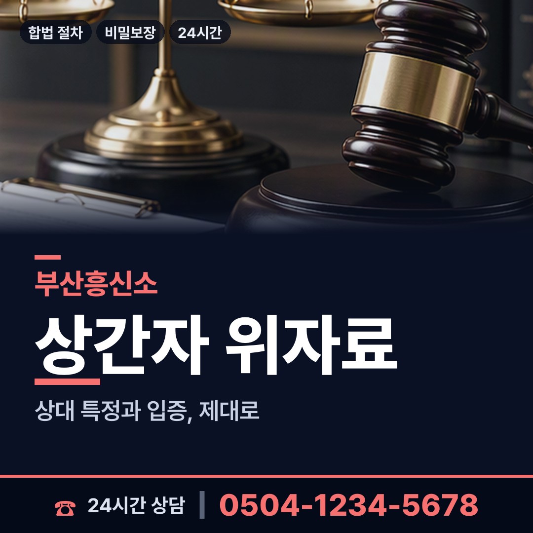 부산 당감제4동 즉시출동 상담 안내